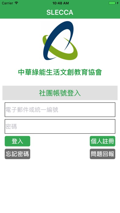 中華綠能生活教育文創協會 screenshot 2