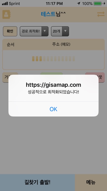 기사맵 Pro screenshot-6