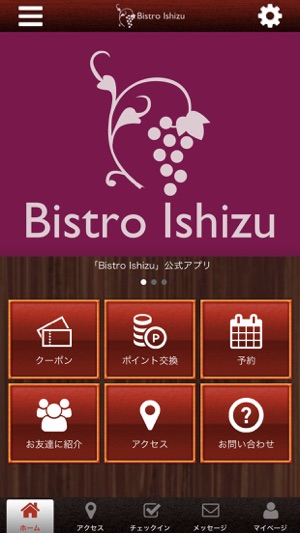 Bistro Ishizu 公式アプリ(圖1)-速報App