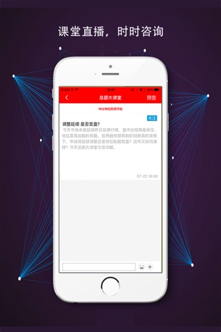 红马甲股票 screenshot 4