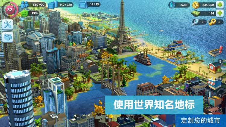 模拟城市:我是市长