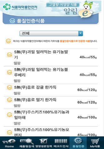 New 고열량저영양 알림-e screenshot 3