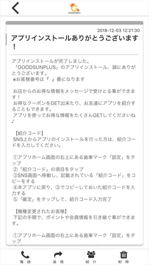 GOODSUNPLUS(圖2)-速報App