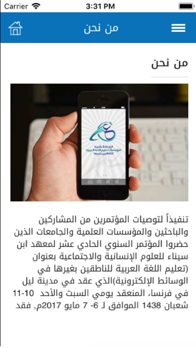 AlArabiiah screenshot 3