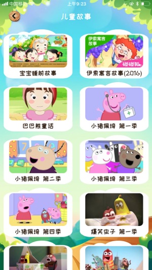 小公主和小王子愛聽的兒歌舞蹈-聽故事看動畫片玩遊戲(圖1)-速報App