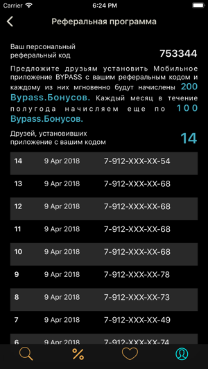 BYPASS: жизнь без очередей(圖6)-速報App