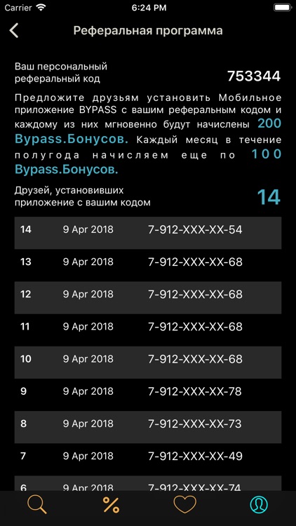 BYPASS: жизнь без очередей screenshot-5