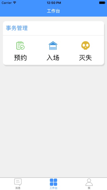 商品追溯企业端