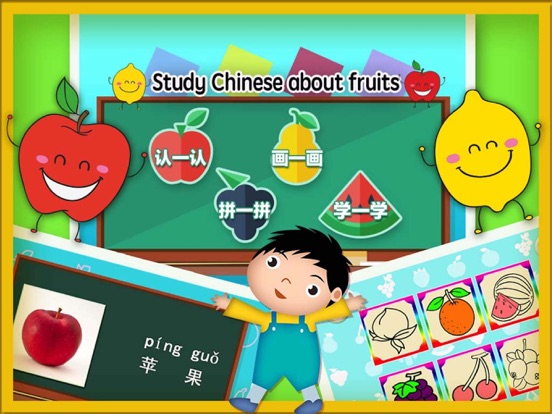 阿宝和小宝认知水果和学习汉字大巴士HD - 4 合 1 全集のおすすめ画像1