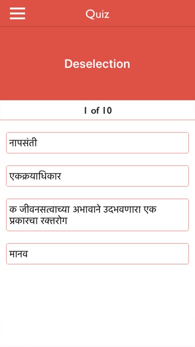 Word Book English to Marathi screenshot 3