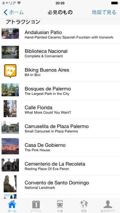 ブエノスアイレス 旅行ガイドのおすすめ画像4