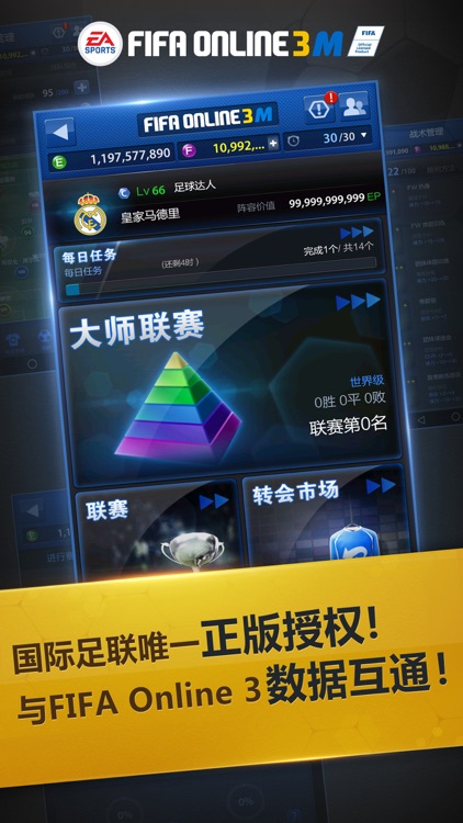 FIFA ONLINE 3 M by EA SPORTS™ screenshot-0