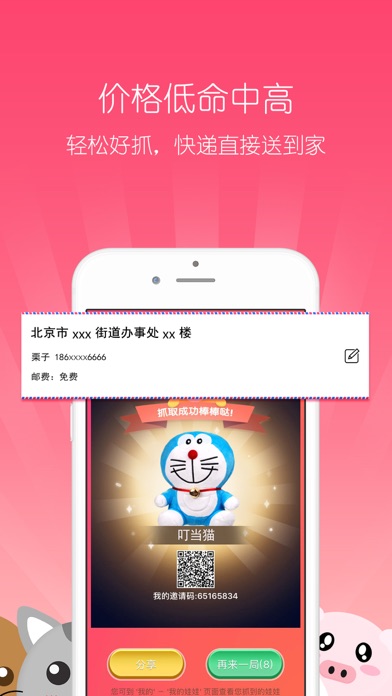 啥都可以抓 screenshot 3