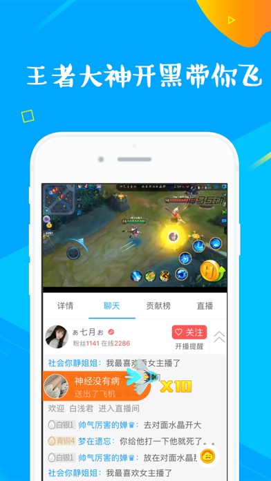 海马互动-高清热门手游直播电竞赛事互动平台 screenshot 3
