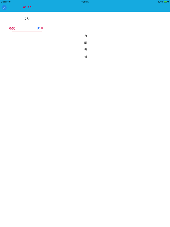 JLPT Practice N5のおすすめ画像2