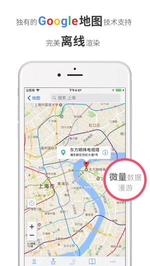 口袋地圖 Lite(圖1)-速報App