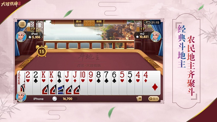 大理棋牌·西元