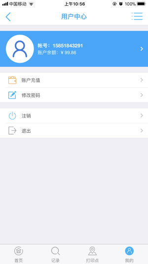 Win云快印(圖4)-速報App