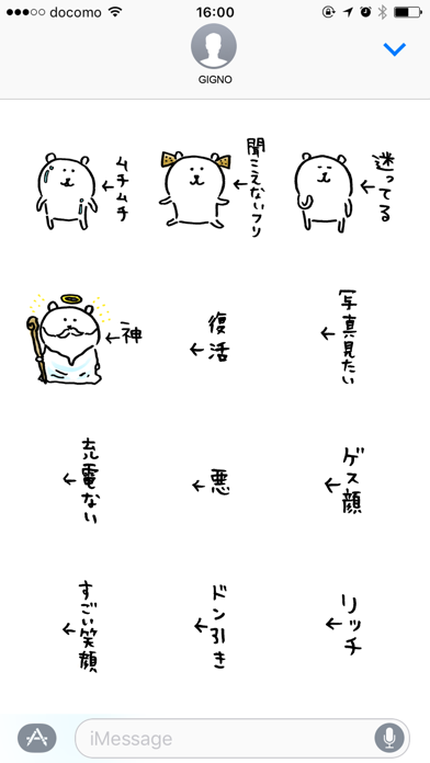 自分ツッコミくま4のスクリーンショット5 自分ツッコミくま4のスクリーンショット5
