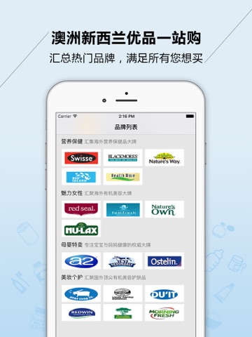 澳猫海购-澳洲精选品牌 正品特卖 screenshot 3