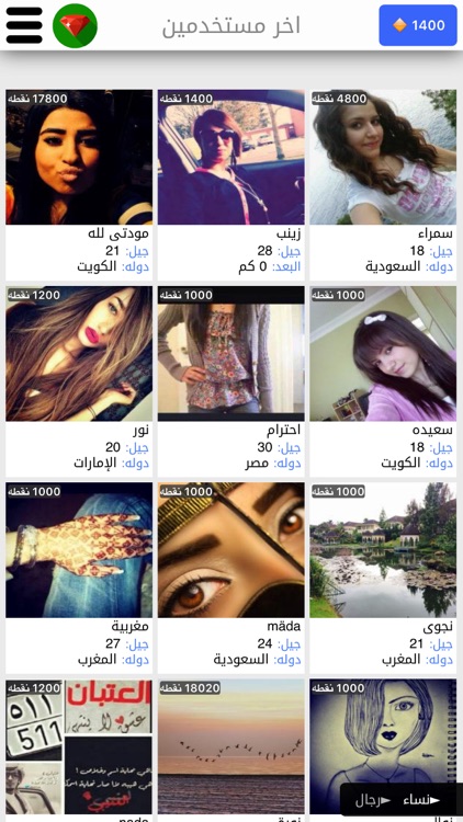 arab chat app
