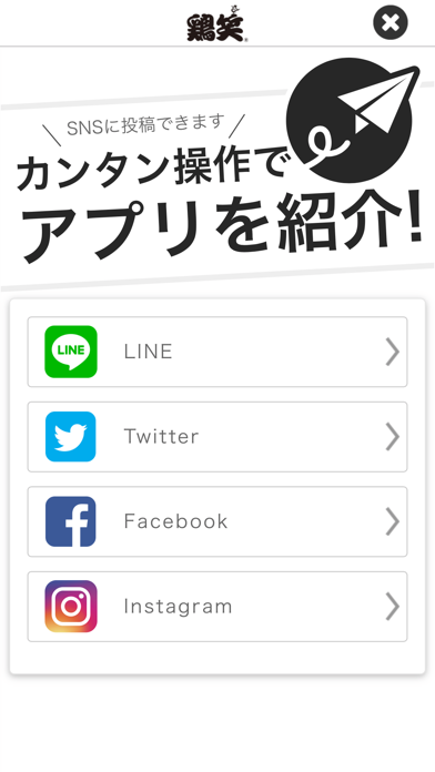 鶏笑 小倉台店 公式アプリ screenshot 3
