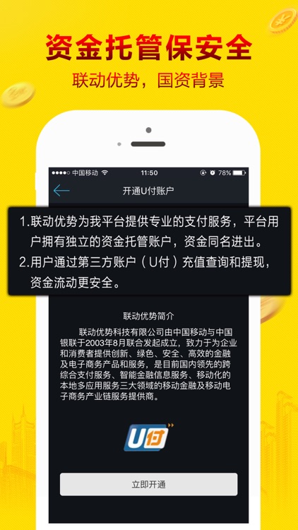 短线天天盈-股票炒股,期货交易软件