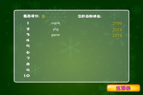 割绳子 screenshot 4