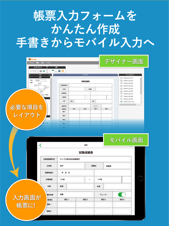 Apps Mobile Entry (Salesforce)のおすすめ画像5