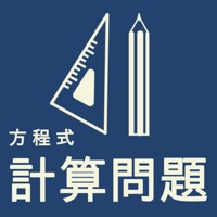 中1計算問題方程式电脑版 免费下载用于pc Windows 10 11 7 Mac Os
