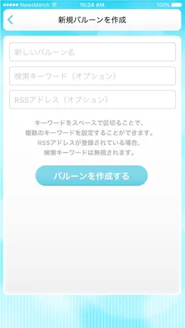 Game screenshot NewsMatch 〜興味のあるニュースだけ探せるアプリ〜 hack