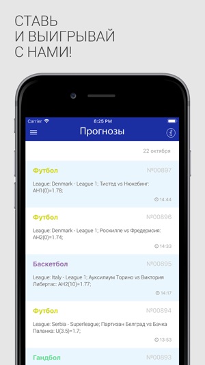 Sport Analiz-прогнозы на спорт(圖4)-速報App