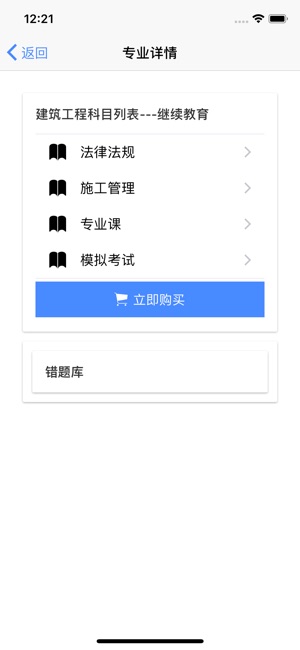 JZS(圖3)-速報App