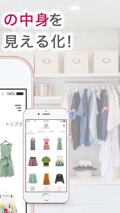 JUSCLO(ジャスクロ)のスクリーンショット2 JUSCLO(ジャスクロ)のスクリーンショット2