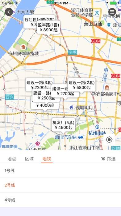 宜人居 screenshot 3