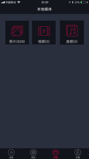 Tubicast(圖2)-速報App