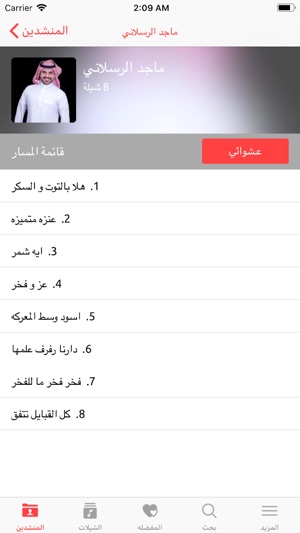 MP3 شيلاتي