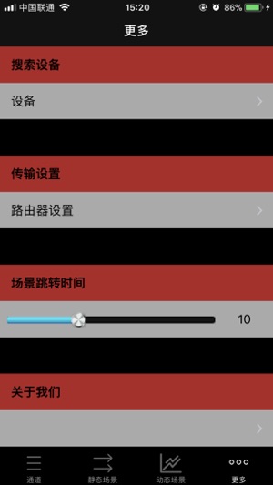 DMX512(圖4)-速報App