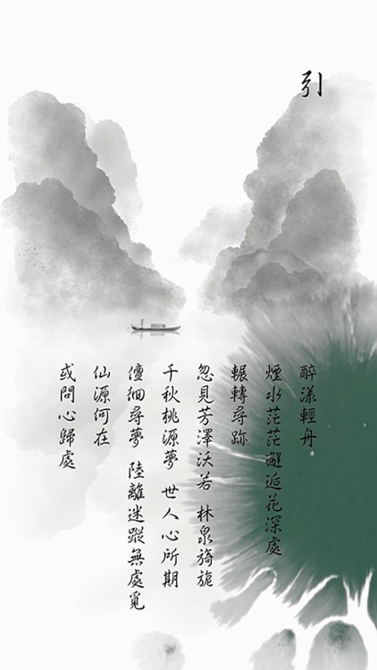 藏宝图计划 screenshot-3
