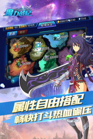 魔力战纪-超燃经典动漫RPG手游 screenshot 4