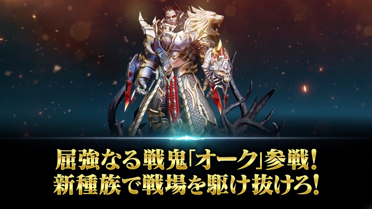 リネージュ2 レボリューション