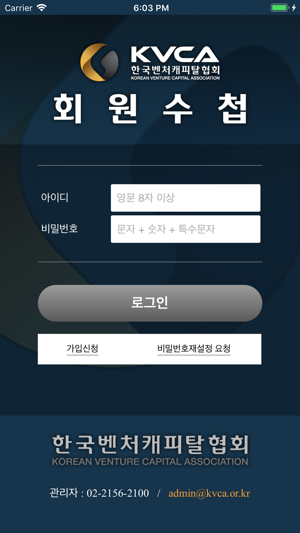 KVCA 회원수첩(圖1)-速報App