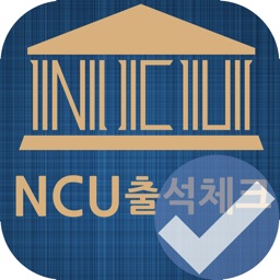 NCU출석체크