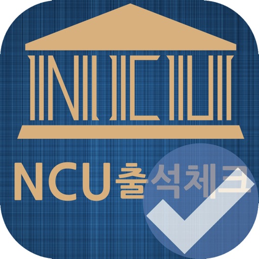 NCU출석체크