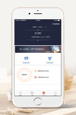 大唐财富 - 全唐配置 screenshot 3