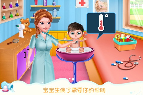 My Baby Nursery screenshot 3