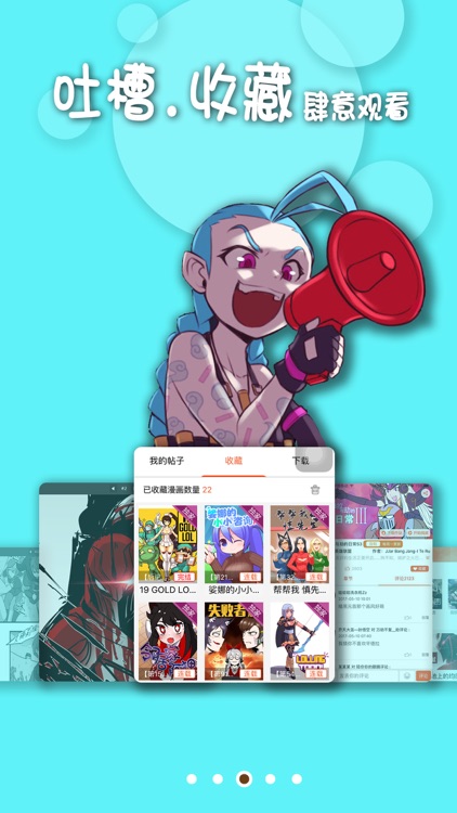 撸卡漫画-最棒的游戏同人漫画神器