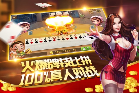 在线炸金花-真人在线棋牌游戏大厅 screenshot 3