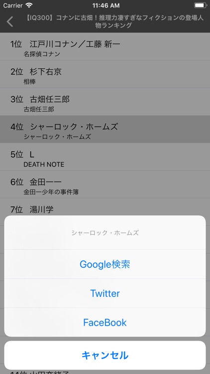 潮流ランク screenshot-3