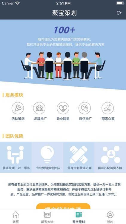 喵管家 screenshot-3